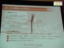 MAYBELLINE