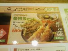 春待ちセット