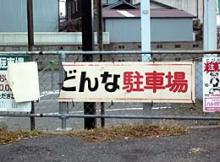 どんな