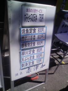 定食