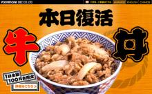 yoshinoya