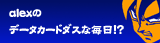 バナー
