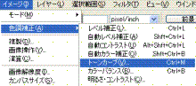 8_トーンカーブ.gif