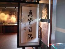 李登輝毛筆