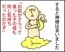 『コンカツ！』～干物女の花嫁修業～-22-4