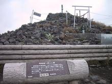 高千穂峰