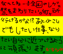 自分にいきる３