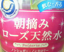 ミネラルウオーター