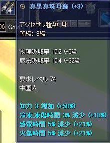 74耳錬金結果