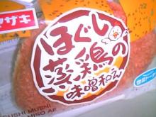 ほぐし蒸鶏の味噌和えドーナツ１２０.jpg
