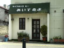 開いて・・・・