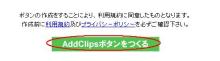 常夏塾実践記（2008年第四期）-AddClips03