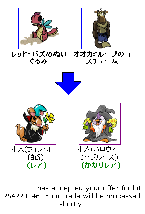 トレード
