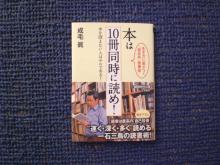 娘と父の38日間アメリカ「食」バトル-本は10冊同時に読め！（成毛 眞）
