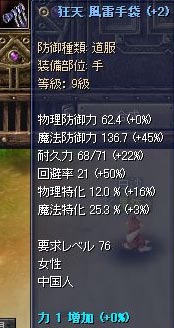 76道服手