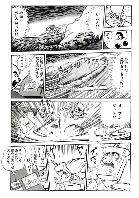 第二話42p