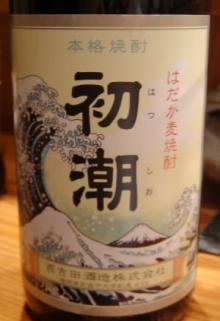 初潮