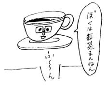 アボット奥谷blog