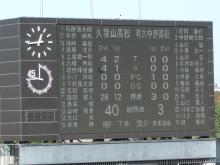 ノーサイド