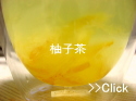 ショップチャンネル柚子茶