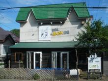 ぷくぷく商店