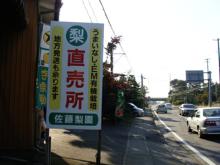 直売所