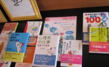 しぶかわ慶子展