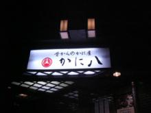 kani1