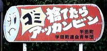 akkanbin