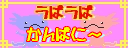 ウパ２カンパニー