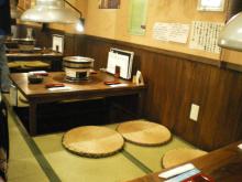 極味や店内。