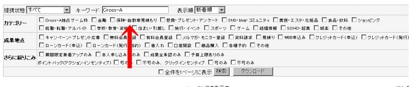 takaqのブログ-Cross-A_5.jpg