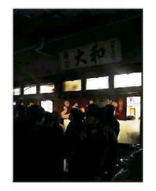 大和鮨