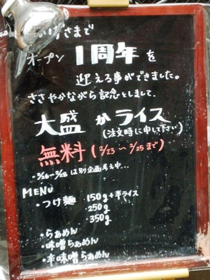 萌えラーメン!燃えジャンク!もえB級グルメ!