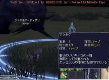 マツタケ