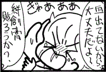 はさまった3