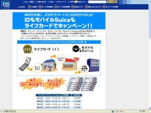 ポイントマニアのブログ-life campaign
