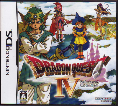 ドラゴンクエストIV DS