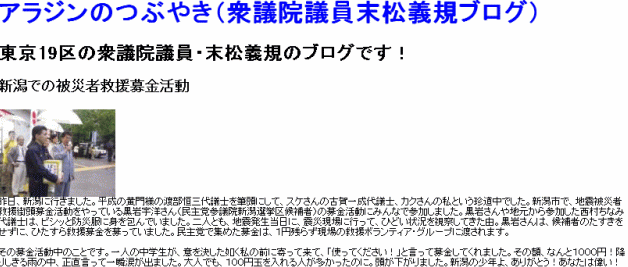 珍道中