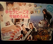 スマイルリンクサロン*ミューズ＊デュオ* 　　蓮月 恵発　Happy * Beauty * Spirit-map2009-1
