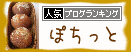 パンクラブオフィシャルブログ「こんがりパンとおいしい日々」Powered by Ameba-pochi