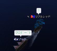 ワニ2