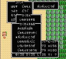 ドラクエ4