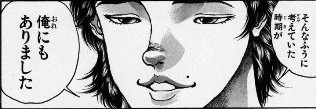 俺にもありました