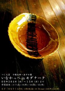 むぎのきまま日記-モダナーク