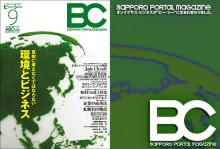 BCマガジンBiz