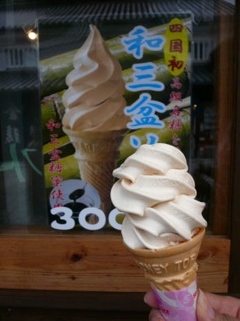 和三盆