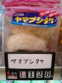ﾔﾏ