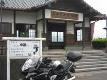 幸福駅