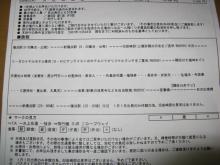 2008.01.02 日程表